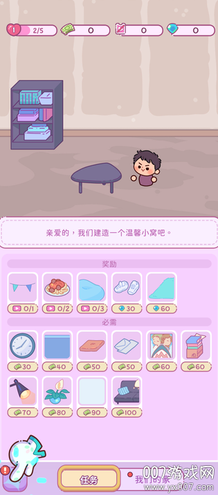 萌爱花园游戏无广告版下载图5