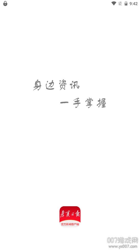 来宾壹报图1
