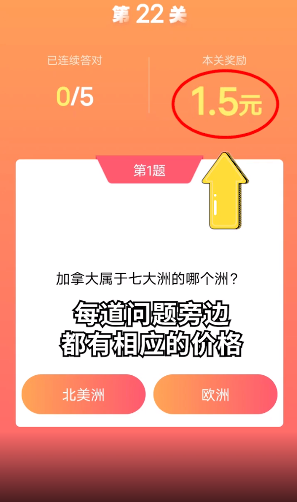 一起答题吧