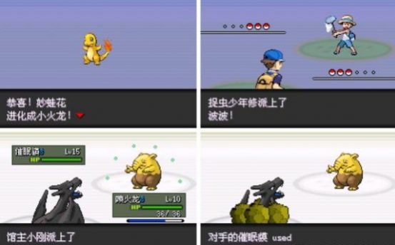 口袋妖怪 rogue图1