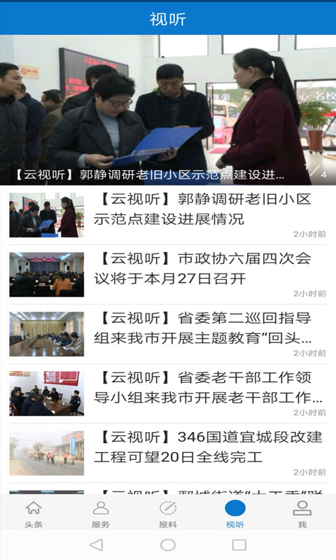 云上宜城图1