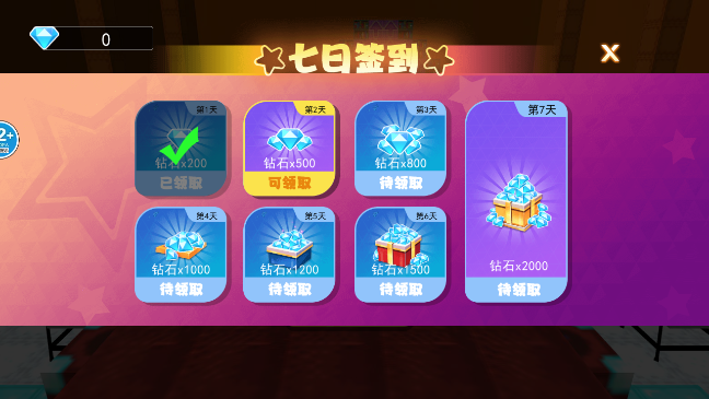 逃离老师世界图3