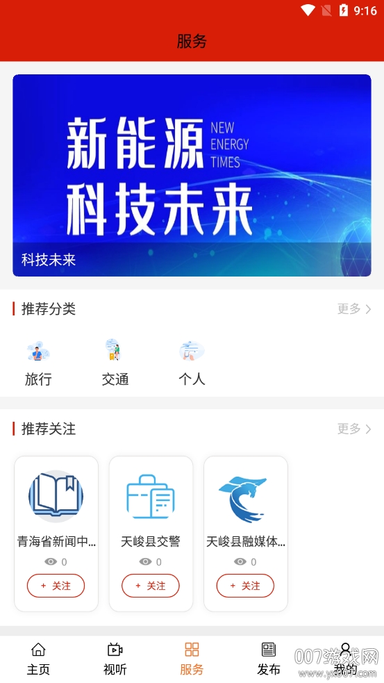 大美天峻图2