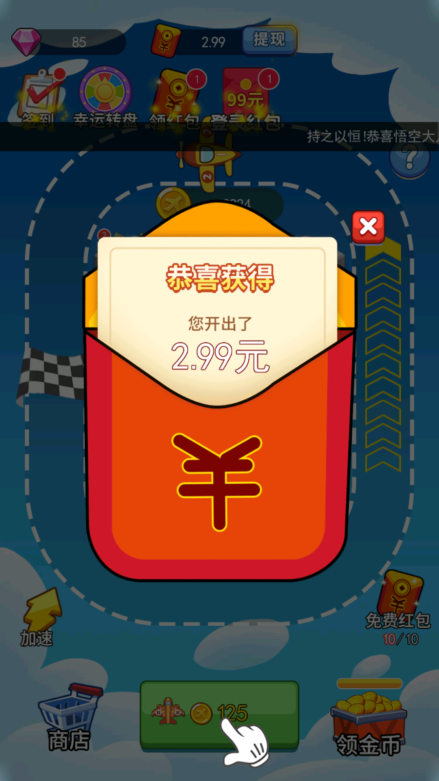 火力飞机图4