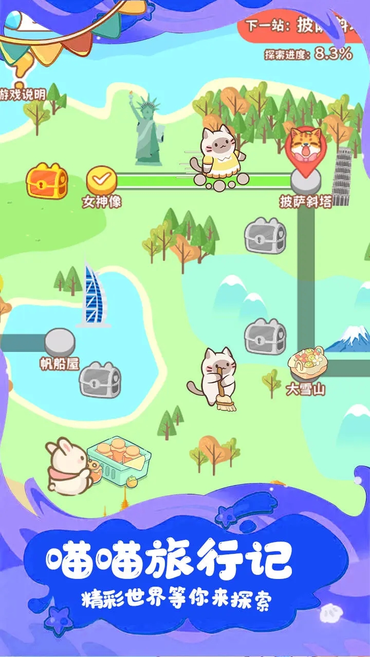 疯狂宠物图5