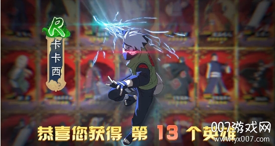 火影觉醒图3