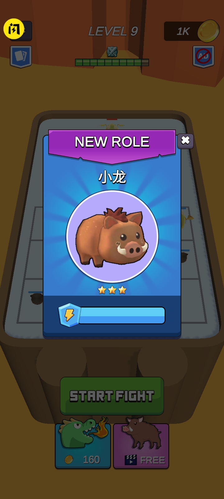 合成小恐龙图4