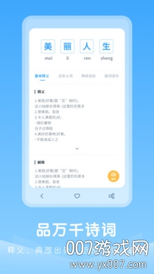 中小学古诗集图2