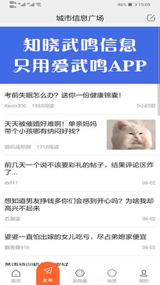 爱武鸣图1