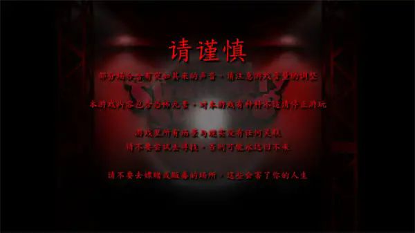 死期欲4 旧版汉化图4