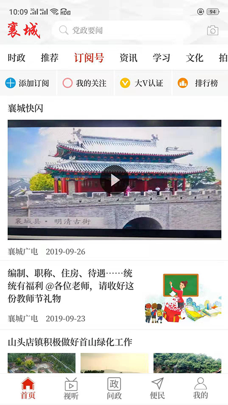 襄城融媒图1