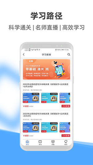 启慧酷课图4