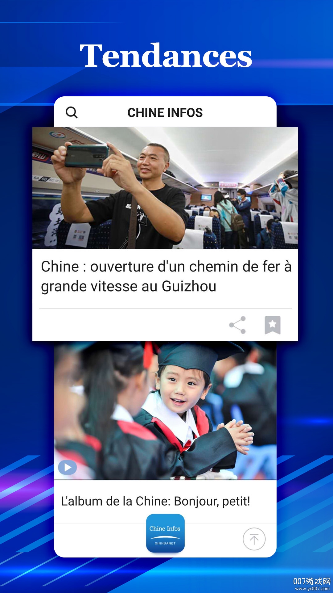 新华网客户端法文版图3