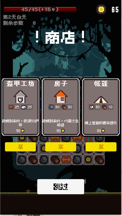 活过今晚图5