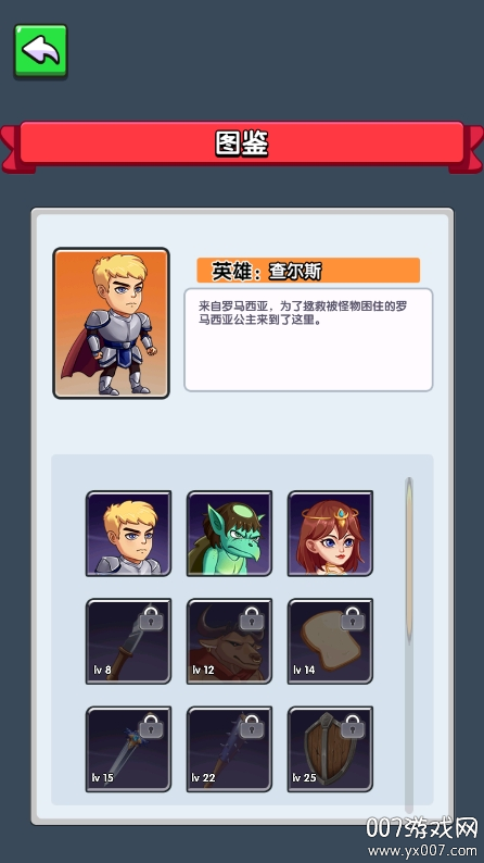 爬塔向上冲 爬塔向上冲
