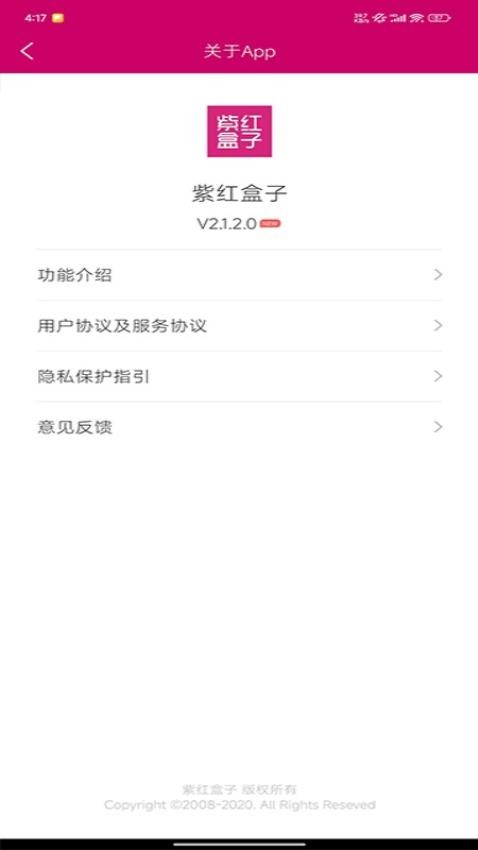 紫红盒子图1