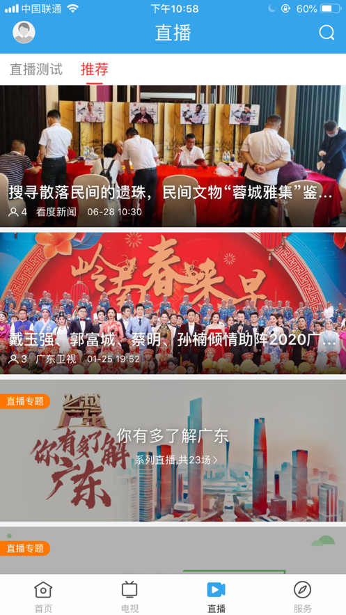 惠阳发布