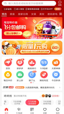 迈咚咚购物