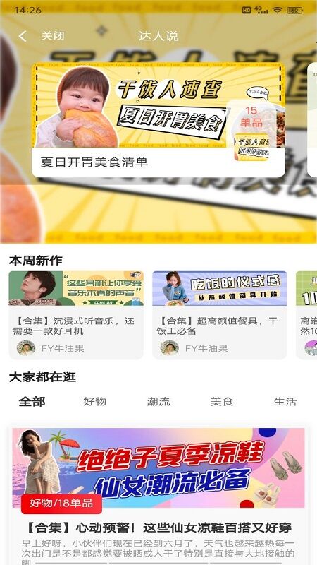 粉乐淘