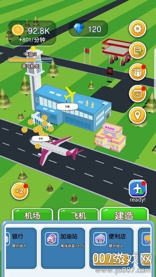 起飞啦! 起飞啦!