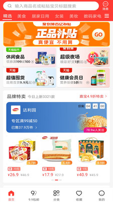 迈咚咚购物图2