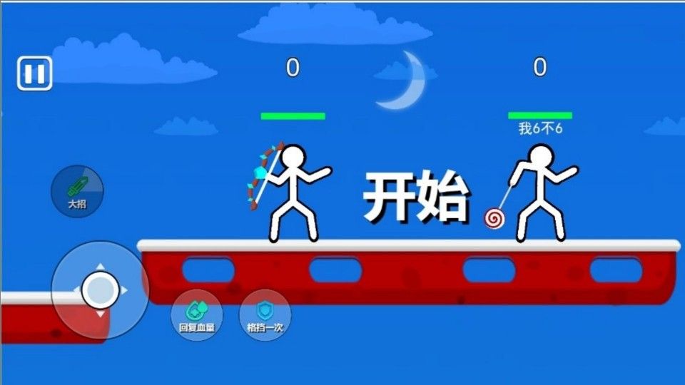 火柴人春节奇遇图3