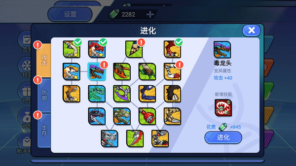 机甲恐龙对决图4