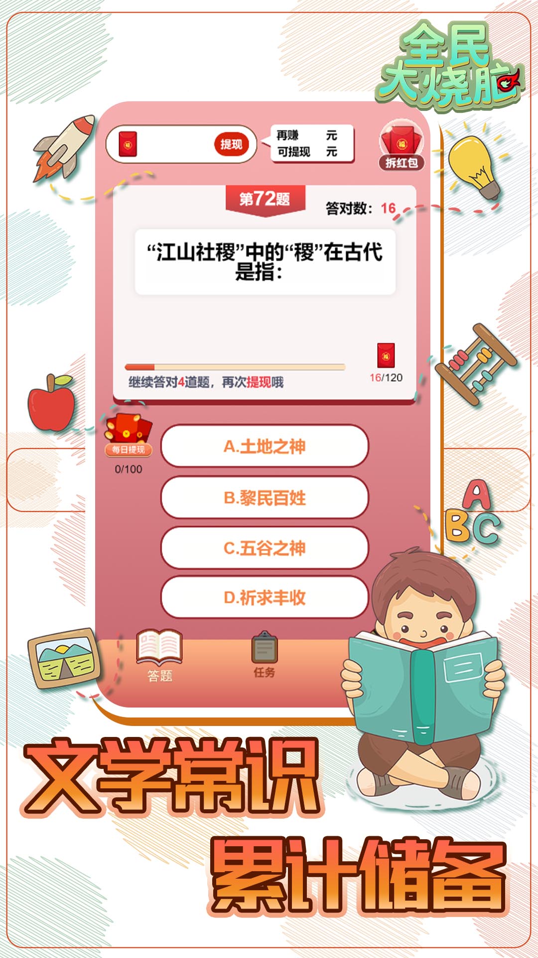 全民大烧脑图4