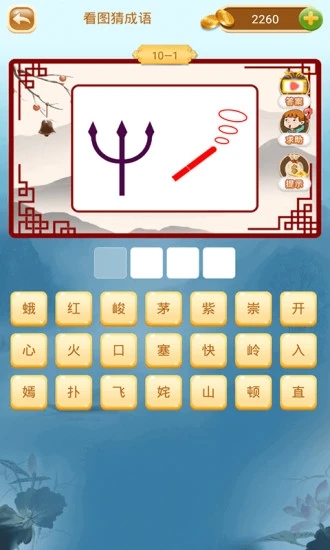 掌上智慧多图3