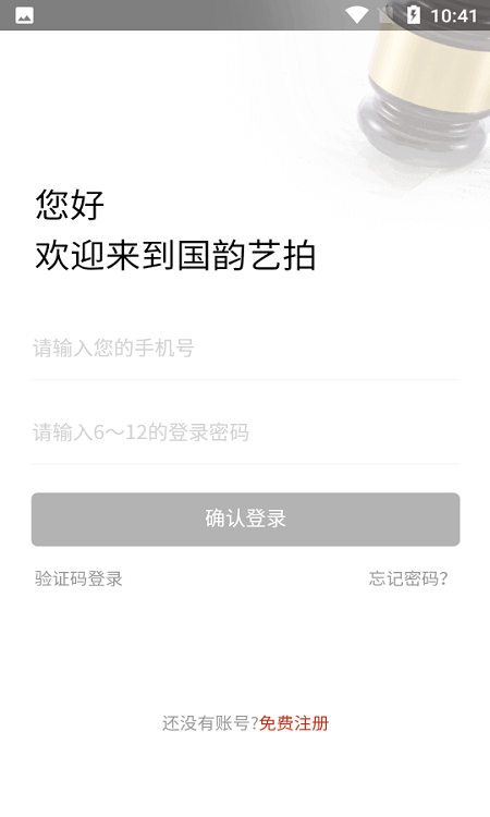 国韵艺拍