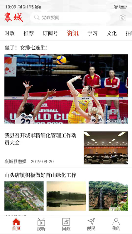 襄城融媒图4