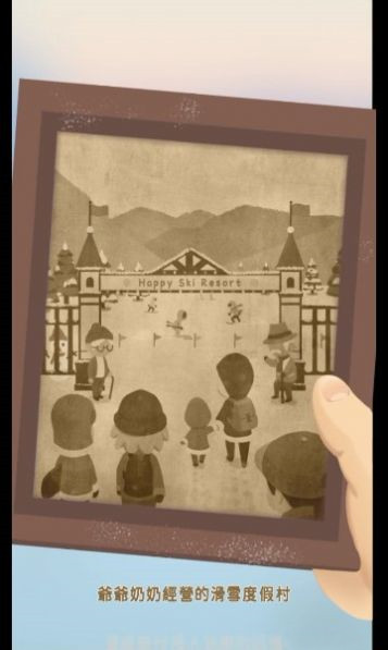 密雪冰场大亨图2