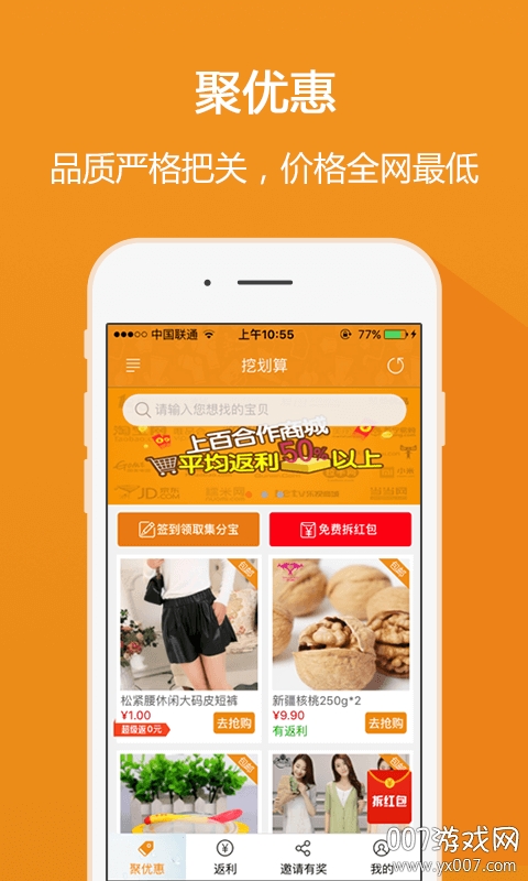 挖划算图3