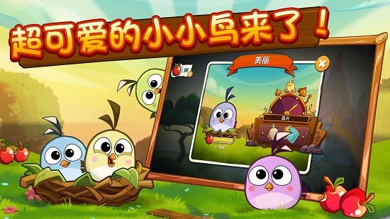 愤怒的小鸟2Angry Birds 2安卓正版