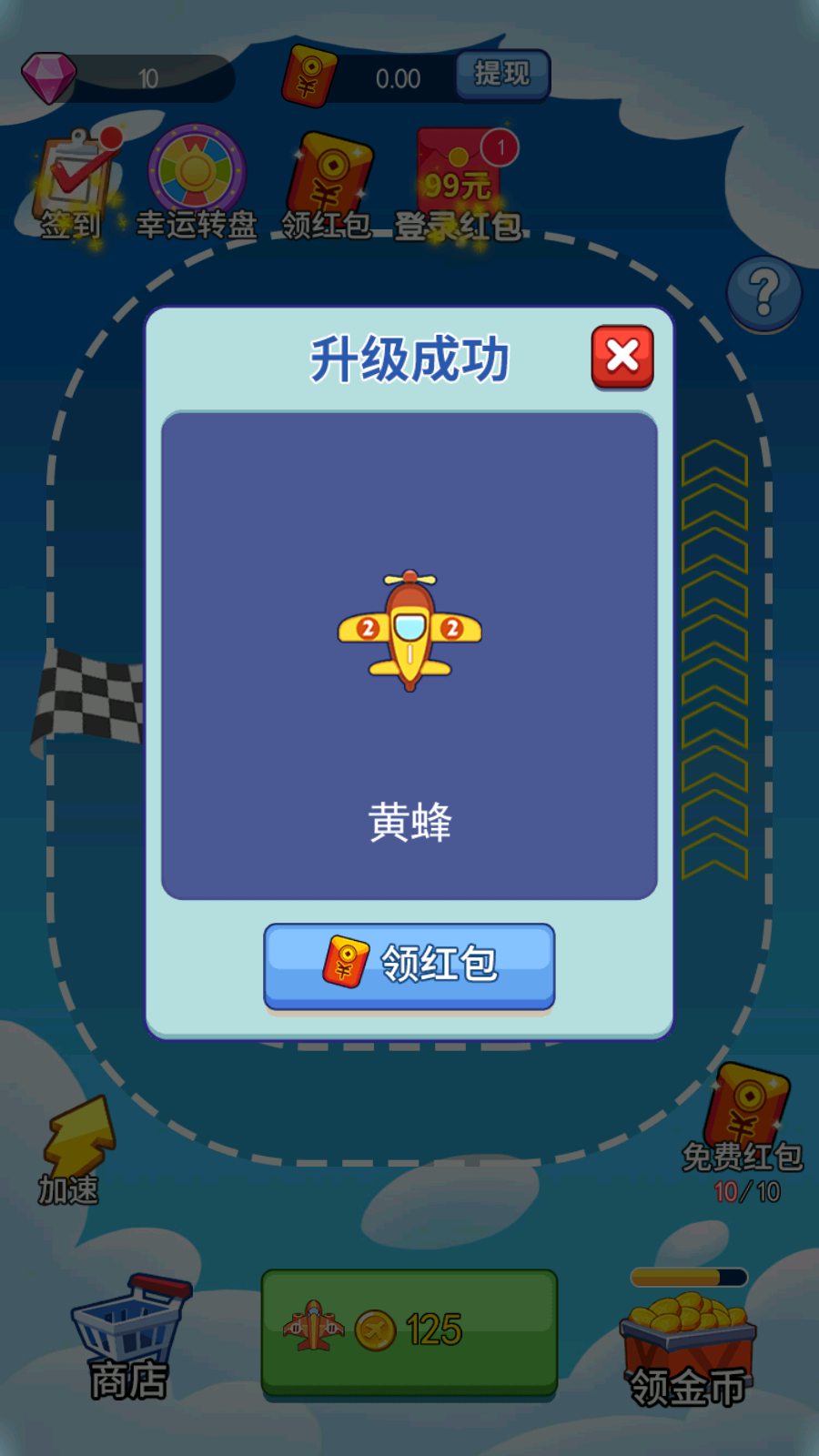 火力飞机
