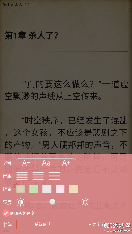 蜜阅免费小说图6