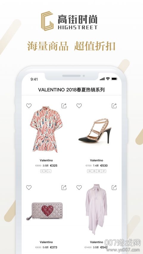 高街时尚图3