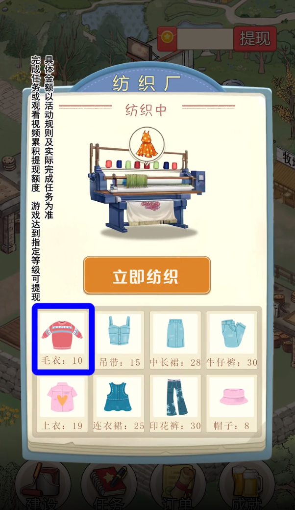 农事达人图2