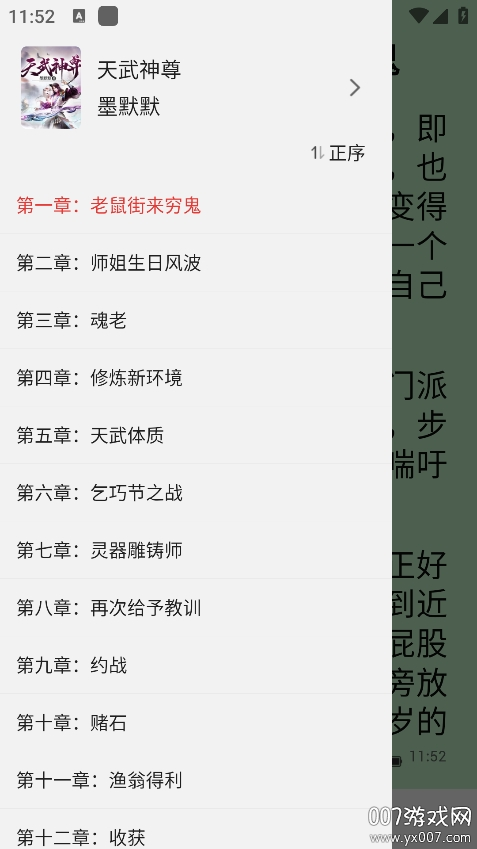 锚豆阅读图4