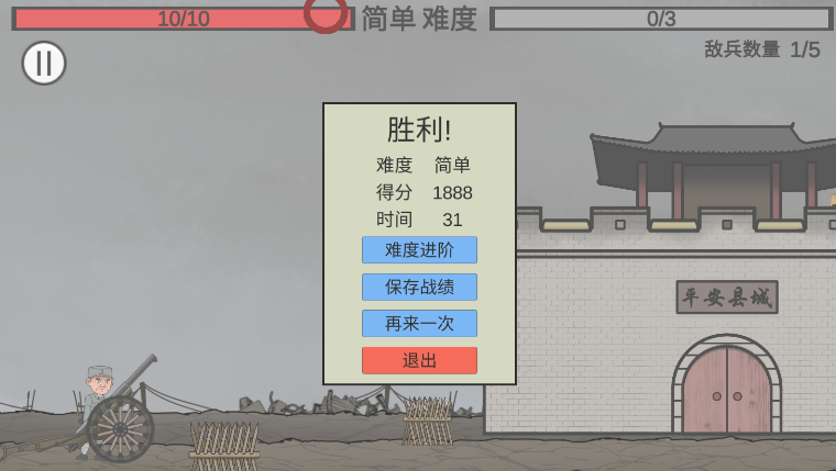 XiangWoKaiPao(向倭开炮游戏)图5