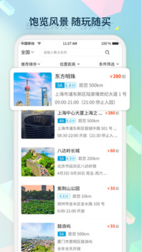 桔子密码图3