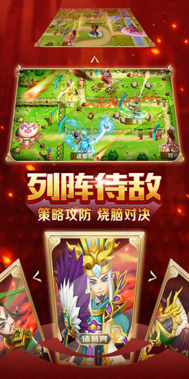 鬼神三国志图1