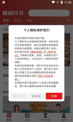 靓丽经开图1
