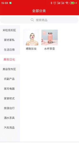 饭粒商城图3