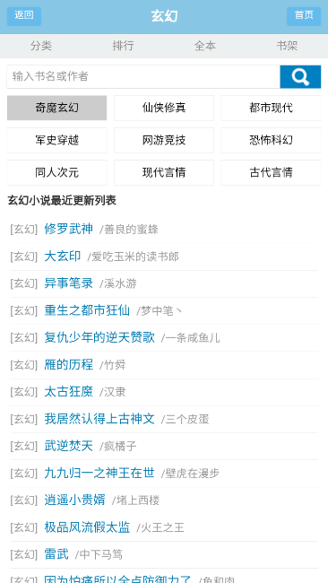 思路客小说图1