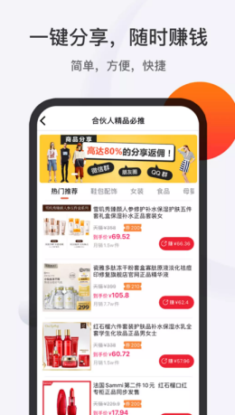 1688惠选图1