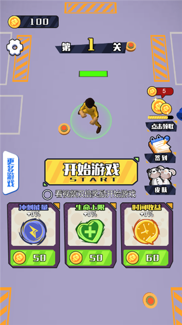 指尖格斗王图1