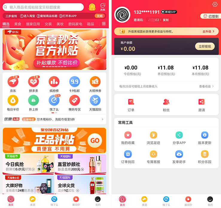 黑域神券图1