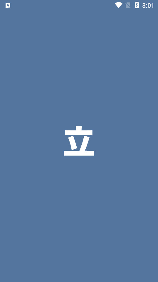 Tachiyomi阅读器app最新版