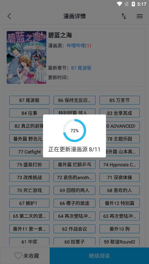 章鱼漫画图3